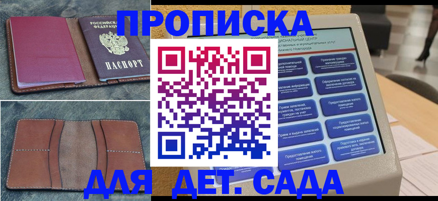 регистрация в Бирске