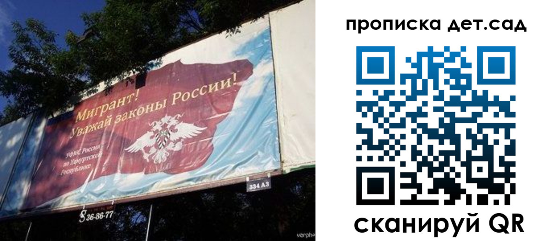 миграционный учет в Бирске