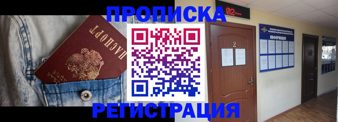 где прописаться в Бирске