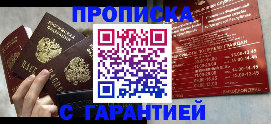 регистрация для дет. сада в Бирске