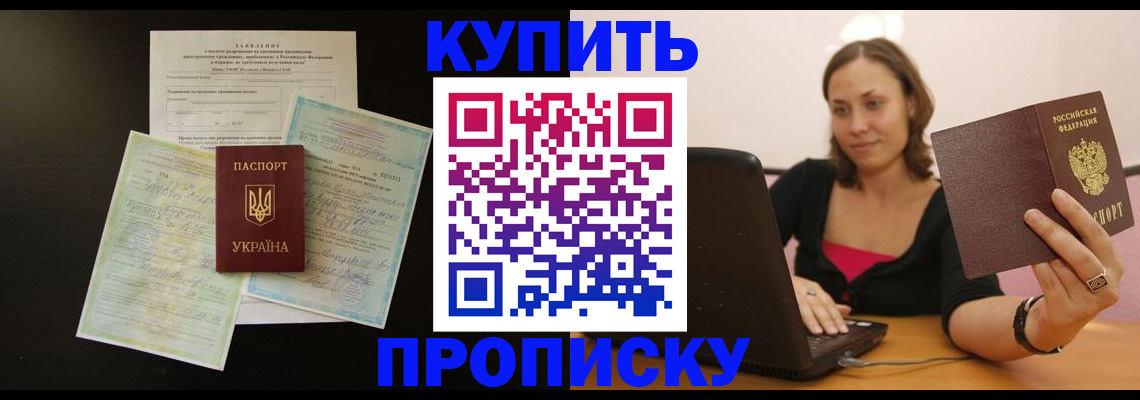 где прописаться в Бирске