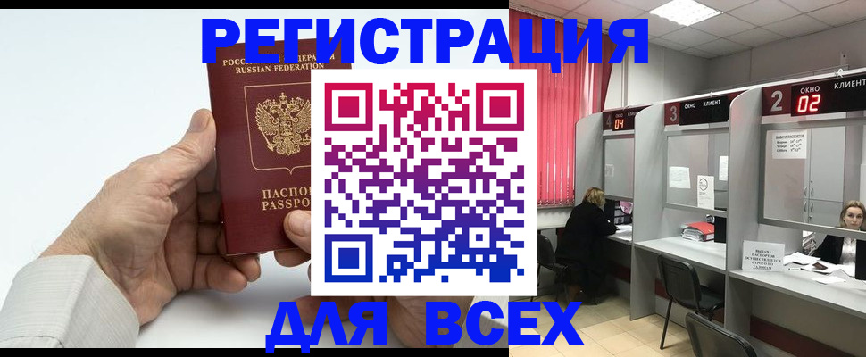 временная регистрация надежно в Бирске